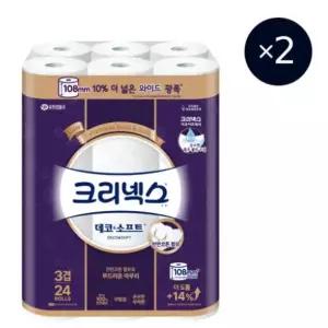 [광폭108mm] 크리넥스 데코&소프트 와이드 33m X 24롤 X 2팩 | 유한킴벌리 | 탕비실 팬트리 사무실 천연펄