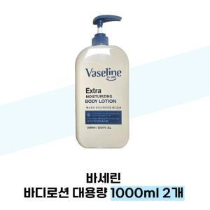 바세린 바디로션 대용량 1000ml 2개 고보습 퍼퓸 온가족 보습제