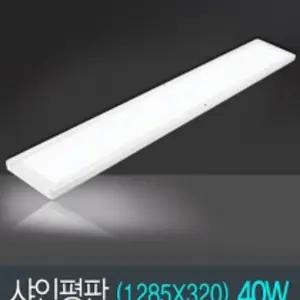 LED 샤인 슬림 평판 1285X320 50W 인테리어 거실등슬림등 슬림거실등 교체용거