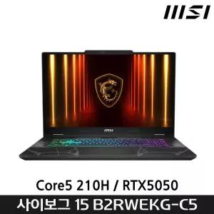 T) MSI 사이보그 15 B2RWEKG-C5 (NVMe 2TB 교체 장착)  + 무선 마우스/ 파우치