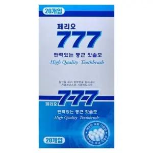 페리오 777 칫솔 20개입