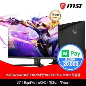 [MSI] MAG 321CQF800 E18 게이밍 WQHD 180 AI Vision 무결점