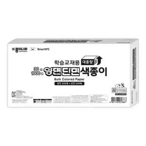 종이나라 대용량 양면 단면 색종이 30색 1000매