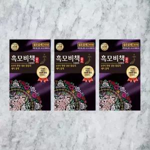 리엔 흑모비책 골드 염색약 짙은갈색 90g  3개