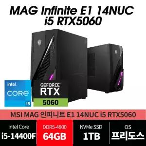 MSI MAG 인피니트 E1 14NUC i5 RTX5060 RAM 64GB 교체
