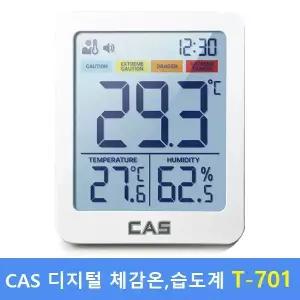 카스 디지털 체감온도계 T701 (-30℃ ~ 60℃) 체감온도표시 - 위험알람표시 온습도계