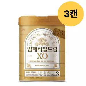 임페리얼드림XO 골드 3단계 첫돌부터 24개월 800g 3캔