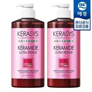 [애경] 케라시스 케라마이드 울트라 리페어 극손상 트리트먼트 1L x2개