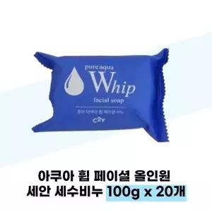 [C2Y] 아쿠아 휩 페이셜 올인원 세안 세수비누 100g x 20개