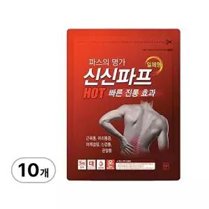 파스의 명가 신신파프 일체형 HOT 5매입 x 10개