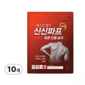 파스의 명가 신신파프 일체형 HOT 5매입 x 10개