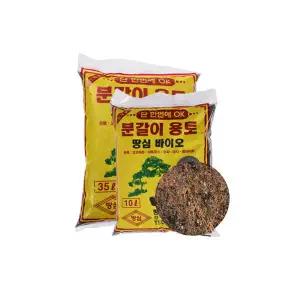 땅심 바이오 분갈이 용토 70L 분갈이흙 원예용