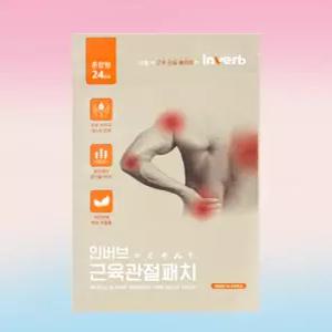 인버브 근육 관절 패치 혼합 24ea 1박스 파스