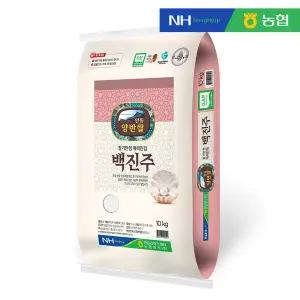 [농협양곡] 당일도정 안동 백진주쌀 10kg