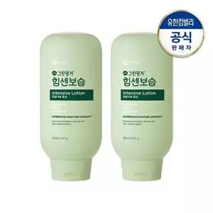 [그린핑거]힘센보습 인텐시브 로션280mlX2