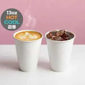 핫쿨겸용 양면코팅(무광) 종이컵 380ml(13온스)-무지 1000개