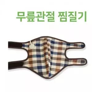 세종 참숯옥 무릎찜질기 SH1100 황토 무릎 관절찜질기_23000149