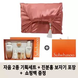 설화수 자음 2종 기획+보자기 포장+쇼핑백