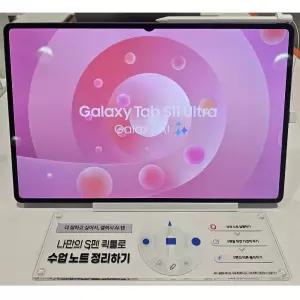 삼성전자 갤럭시탭S11 울트라 256GB WiFi전용 SM-X930N 실버 - 가나다