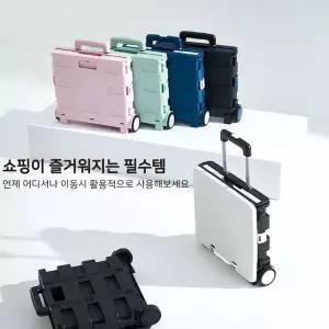[하프클럽/알티피아]접이식 쇼핑 카트 핸드카트 중형 최신형 업그레이드