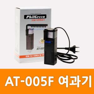 AT-005F 필그린 측면 여과기 3.5w  어항 수족관