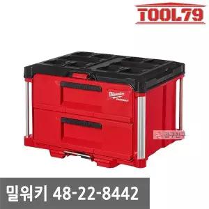 밀워키 48-22-8442 팩아웃 2단 툴박스 서랍장 공구함 공구통