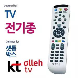 [알티피아]모든 TV KT 티비 셋톱박스 통합 리모콘 만능 리모컨 텔레비전 병원