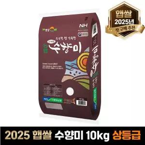 [팔도찬미][2025햅쌀][당일출고] 농협 정품 수향미 쌀10kg 골든퀸3호 상등급