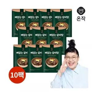 온작 이영자의 뼈없는 갈비탕 900g X 10팩(총 9kg)