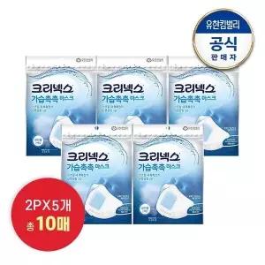 크리넥스 가습촉촉 마스크 2PX5개10매)