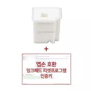 호환 엡손 L3100 L3256 L5190 잉크패드 리셋 프로그램 인증키