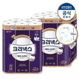 24롤 2팩 와이드 33M 광폭 하이재지 물에잘녹는 프리미엄두꺼움 데코앤소프트
