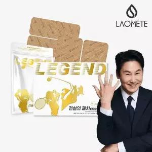 [파격할인]전설의패치 프리미엄 스포츠 혼합형 40매 (대형 20매 + 테이핑형 20매)