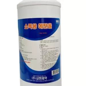 삼현제약 소독용 에탄올 1000ml