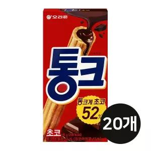 오리온 통크 초코 45g x20 코코아 스낵 디저트