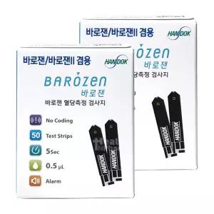 한독 바로잰 혈당측정 검사지 100매(50매 x 2개)/스트립지/혈당검사지