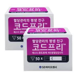 SD 코드프리 혈당시험지 100매