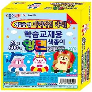 종이나라 20색 종이접기 500매 학습교재용 양면색종이 팩1개입bcd591