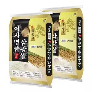25년산 햅쌀 (특등급단일품종) 어사명품 삼광쌀 20kg_h