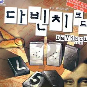 추리 게임 다빈치코드 숫자 가족 보드 게임 친구