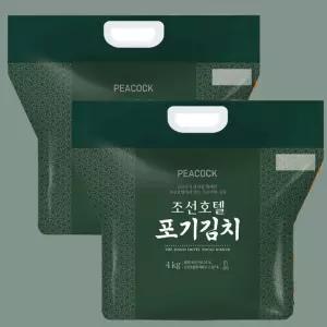 피코크 조선호텔 김치 포기김치