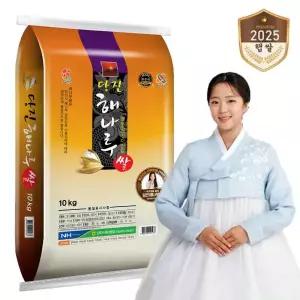 [특등급] 25년 햅쌀 당진 해나루쌀 10kg