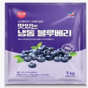 [CJ] 냉동블루베리 1kg 특가 2개입