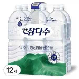 이지하우스 생수 삼다수 2L 12개 라벨 랜덤 학교용 사무실용 594572