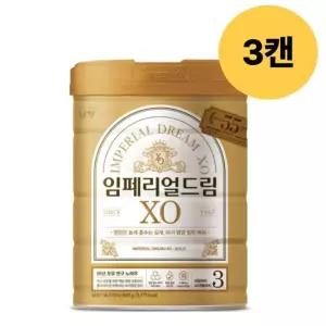 임페리얼드림XO 골드 3단계 첫돌부터 24개월 800g 3캔