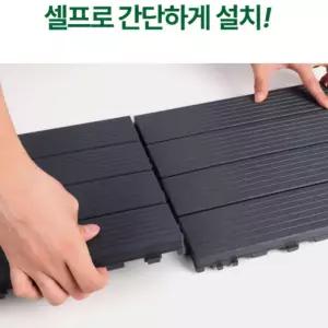 Baro 베란다 타일 매트 테크 1세트 셀프 미끄럼방지 조립식 집꾸미기 인테리어 9장