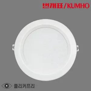 금호전기 번개표 6인치 LED다운라이트 20W 방습형 욕실 화장실 조명 플리커프리