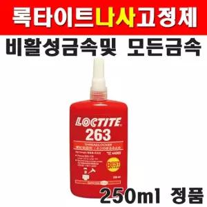 록타이트 나사고정제 263x250ml 혐기성 8101086 고강도 접착제 웰딩