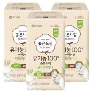 좋은느낌 유기농100% 순면커버 팬티라이너 일반 40Px3팩