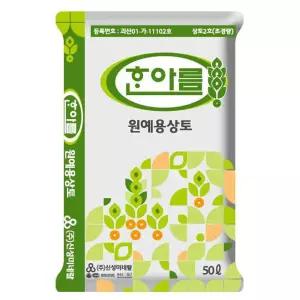 한아름 상토 50L/화분/분갈이흙/블루베리/배양토
